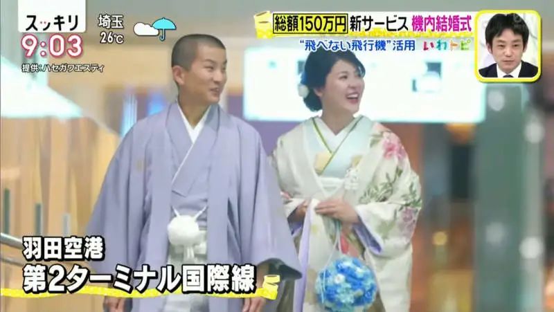 全日空ana疫情期的自救有多拼 网上卖飞机餐 机场办婚礼 拍卖飞机座椅 日本 疫情 人民币 新浪新闻 全日空ana疫情期的自救有多拼 网上卖飞机餐 机场办婚礼 拍卖飞机座椅 日本 疫情 人民币 新浪新闻