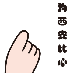 全运会闭幕式后，出现大型“抱警”现场！休闲区蓝鸢梦想 - Www.slyday.coM