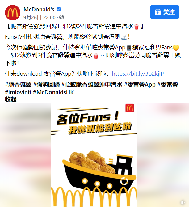 “不找它，就会出现”广告被质疑暗讽女港警坠海，香港麦当劳道歉休闲区蓝鸢梦想 - Www.slyday.coM