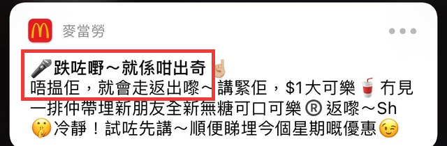 “不找它，就会出现”广告被质疑暗讽女港警坠海，香港麦当劳道歉休闲区蓝鸢梦想 - Www.slyday.coM