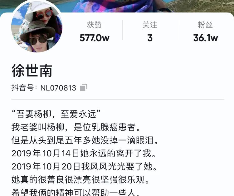 发布的视频绝大多数是关于亡妻杨柳的,几乎每天都在发,有时一天几条.