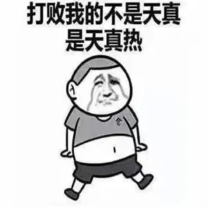 国庆更热？湖南正经历60年来最热9月，为什么“秋老虎”这么猛？休闲区蓝鸢梦想 - Www.slyday.coM