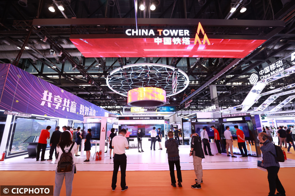 2021年中国国际信息通讯展览会在京开幕