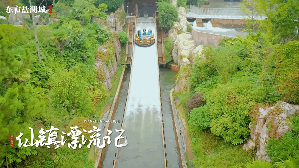 时间:16:30  地点:坤地谷地 谷 漂 流