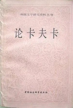 陆建德：叶廷芳那一辈老先生的翻译，对整个文学创作界影响巨大休闲区蓝鸢梦想 - Www.slyday.coM