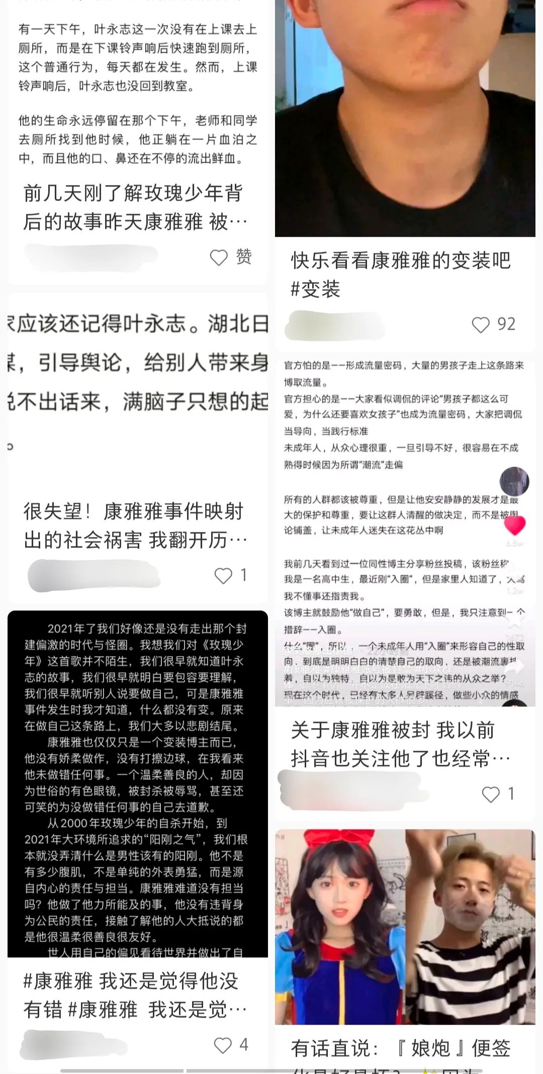 康雅雅怎么了为什么抖音注销账号 康雅雅被永久封禁封杀的原因是什么