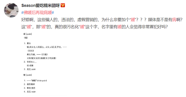 “佛媛”后再现“病媛”?当事人回应:手术后没有化妆,没有带货休闲区蓝鸢梦想 - Www.slyday.coM “佛媛”后再现“病媛”?当事人回应:手术后没有化妆,没有带货休闲区蓝鸢梦想 - Www.slyday.coM