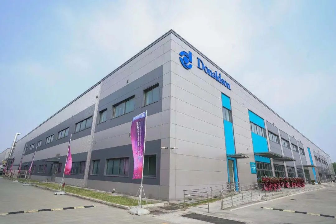 飞凤新厂投产ii唐纳森中国整体过滤解决方案再上新台阶