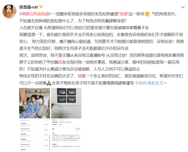 “佛媛”后再现“病媛”?当事人回应:手术后没有化妆,没有带货休闲区蓝鸢梦想 - Www.slyday.coM “佛媛”后再现“病媛”?当事人回应:手术后没有化妆,没有带货休闲区蓝鸢梦想 - Www.slyday.coM