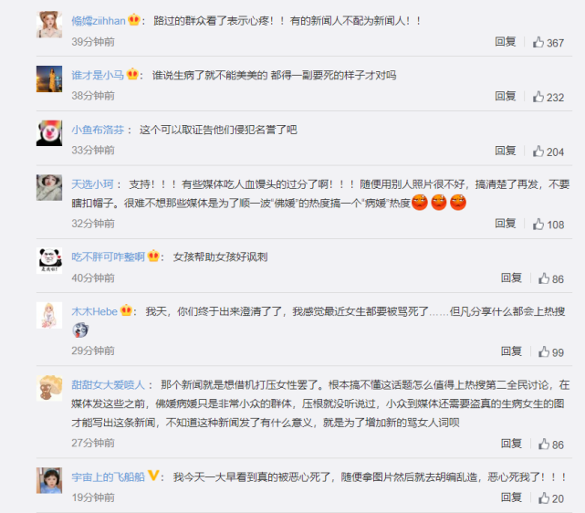 “佛媛”后再现“病媛”?当事人回应:手术后没有化妆,没有带货休闲区蓝鸢梦想 - Www.slyday.coM “佛媛”后再现“病媛”?当事人回应:手术后没有化妆,没有带货休闲区蓝鸢梦想 - Www.slyday.coM