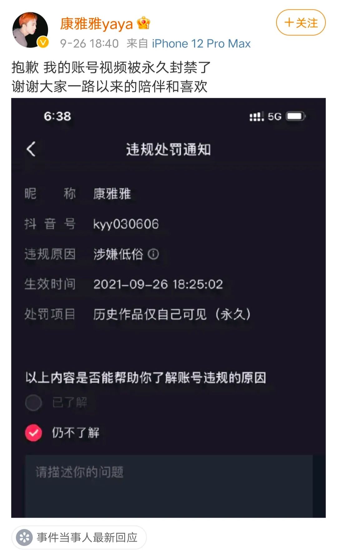 抖音直播为什么会封禁账号（抖音上几种情况直播会被封）-8848SEO