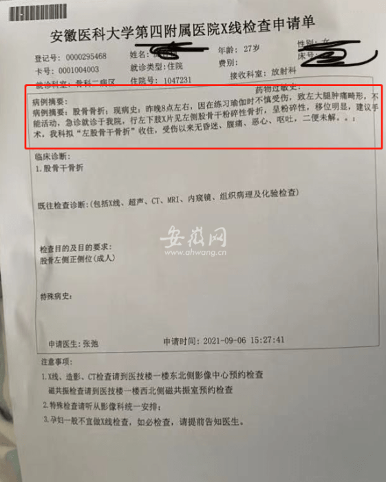 女子第一次上瑜伽私教课被老师压断大腿休闲区蓝鸢梦想 - Www.slyday.coM