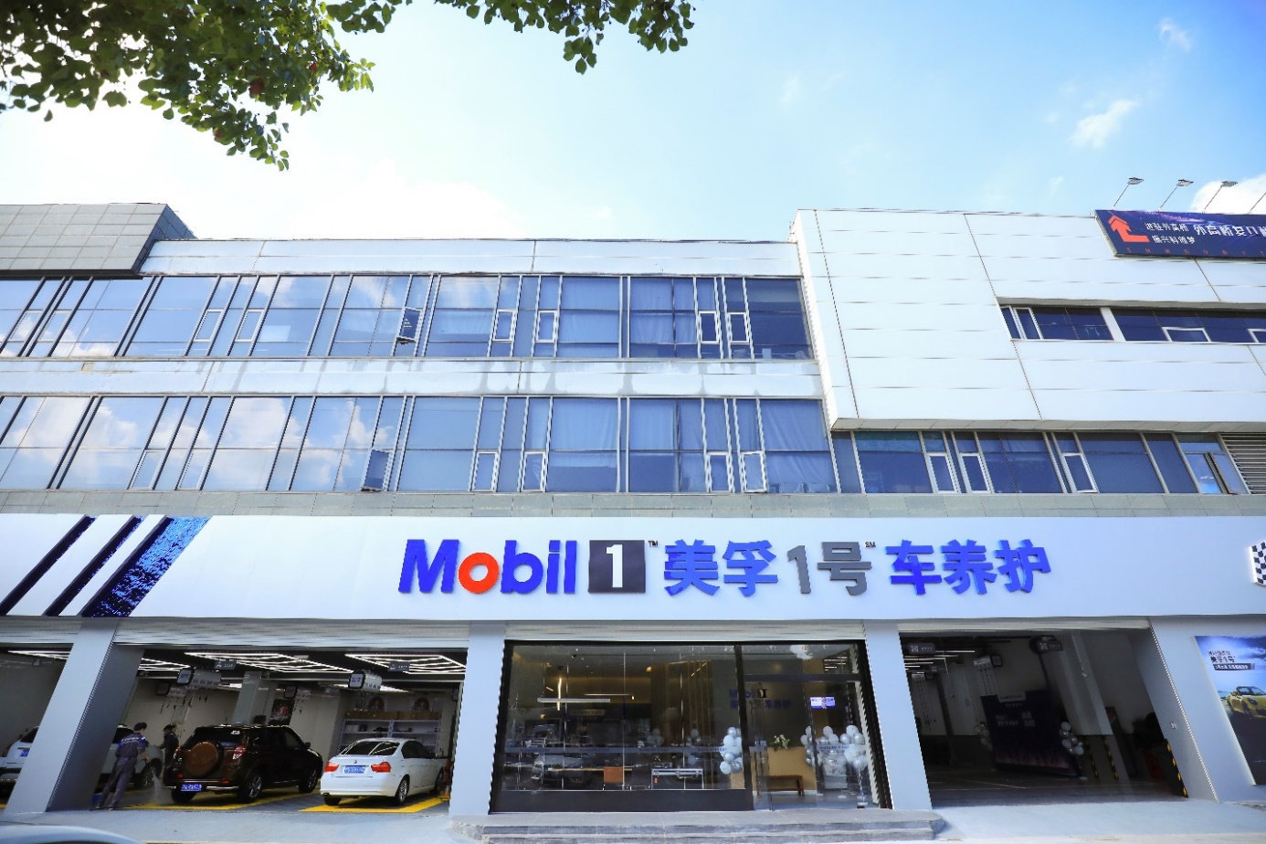 美孚1号车养护武汉招商会成功举办湖北汽后市场迎来新契机