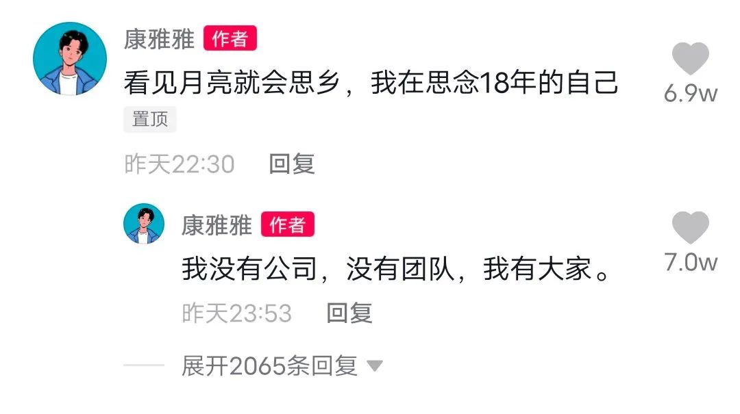 康雅雅怎么了为什么抖音注销账号 康雅雅被永久封禁封杀的原因是什么