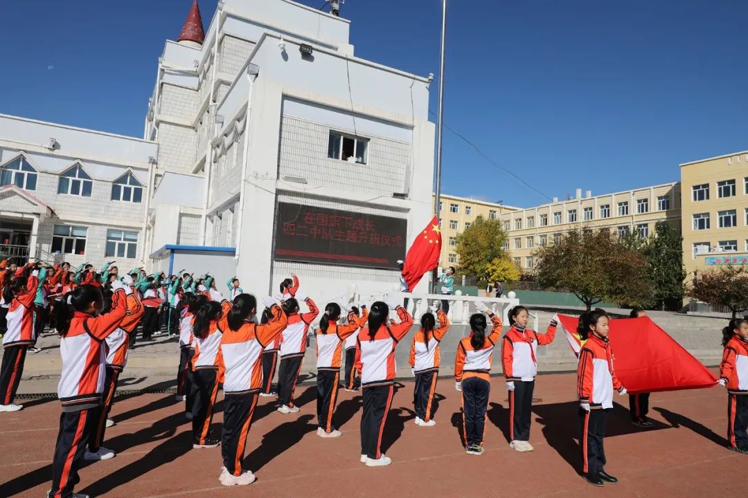 【升国旗 迎国庆】市第五小学升国旗庆“十一”休闲区蓝鸢梦想 - Www.slyday.coM