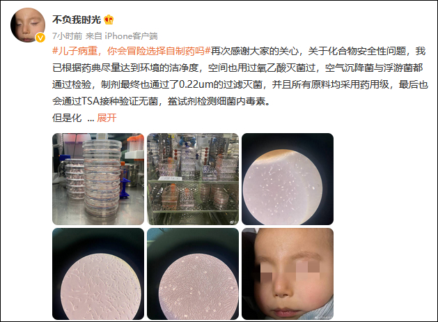 儿子病重，高中学历父亲冒险选择自制药休闲区蓝鸢梦想 - Www.slyday.coM