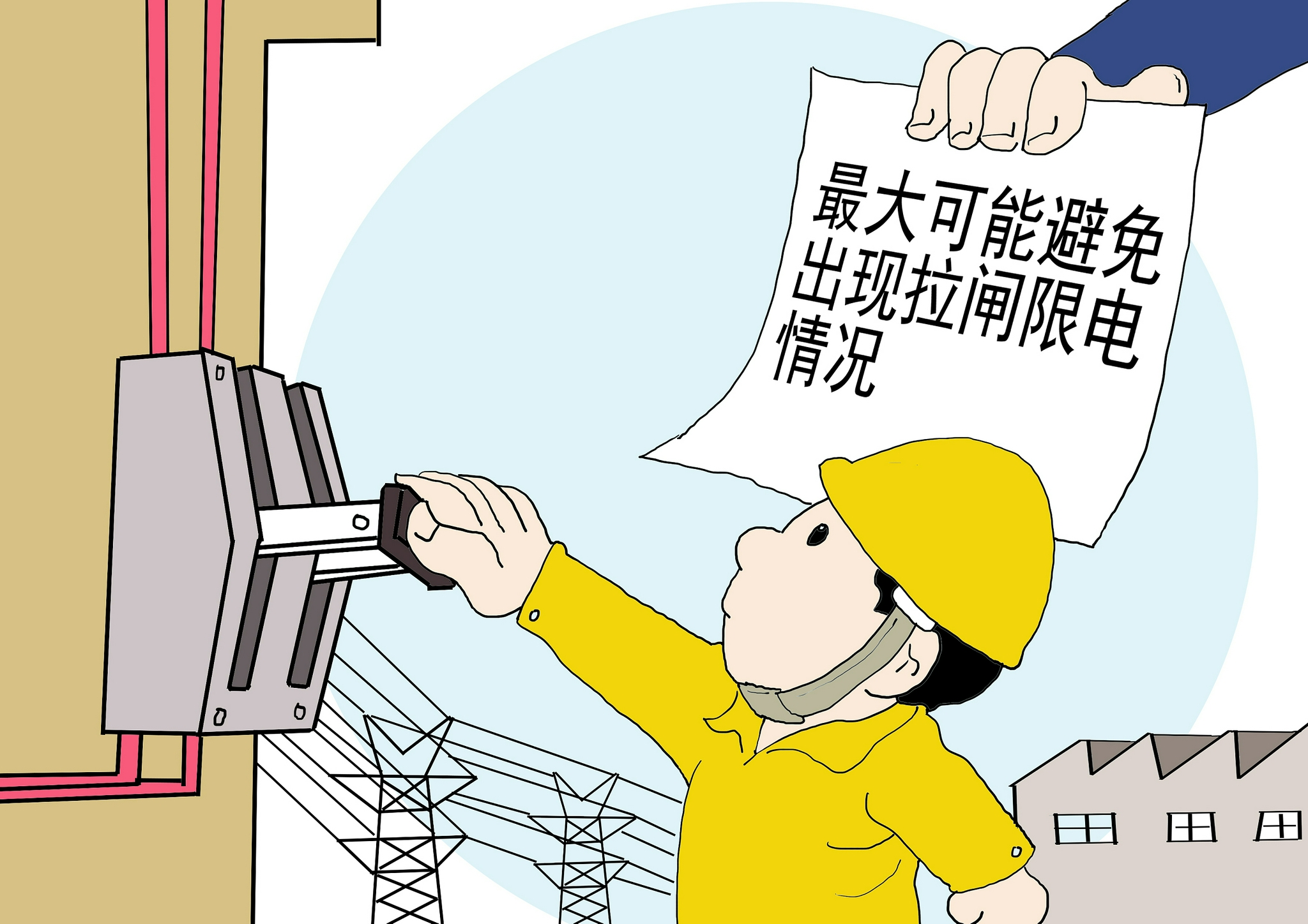 曹和平:拉闸限电背后是电力结构问题,转型要软着陆