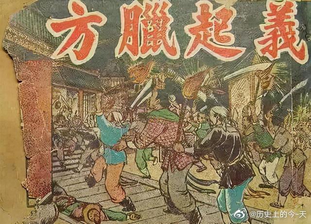 关于北宋两个著名农民起义领袖宋江和方腊的史实__财经头条