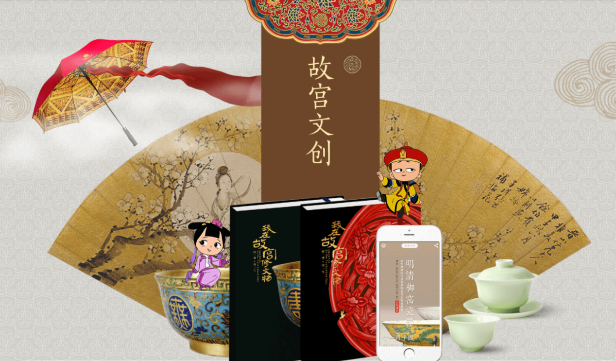 深受年轻消费群体喜爱的故宫文创产品.
