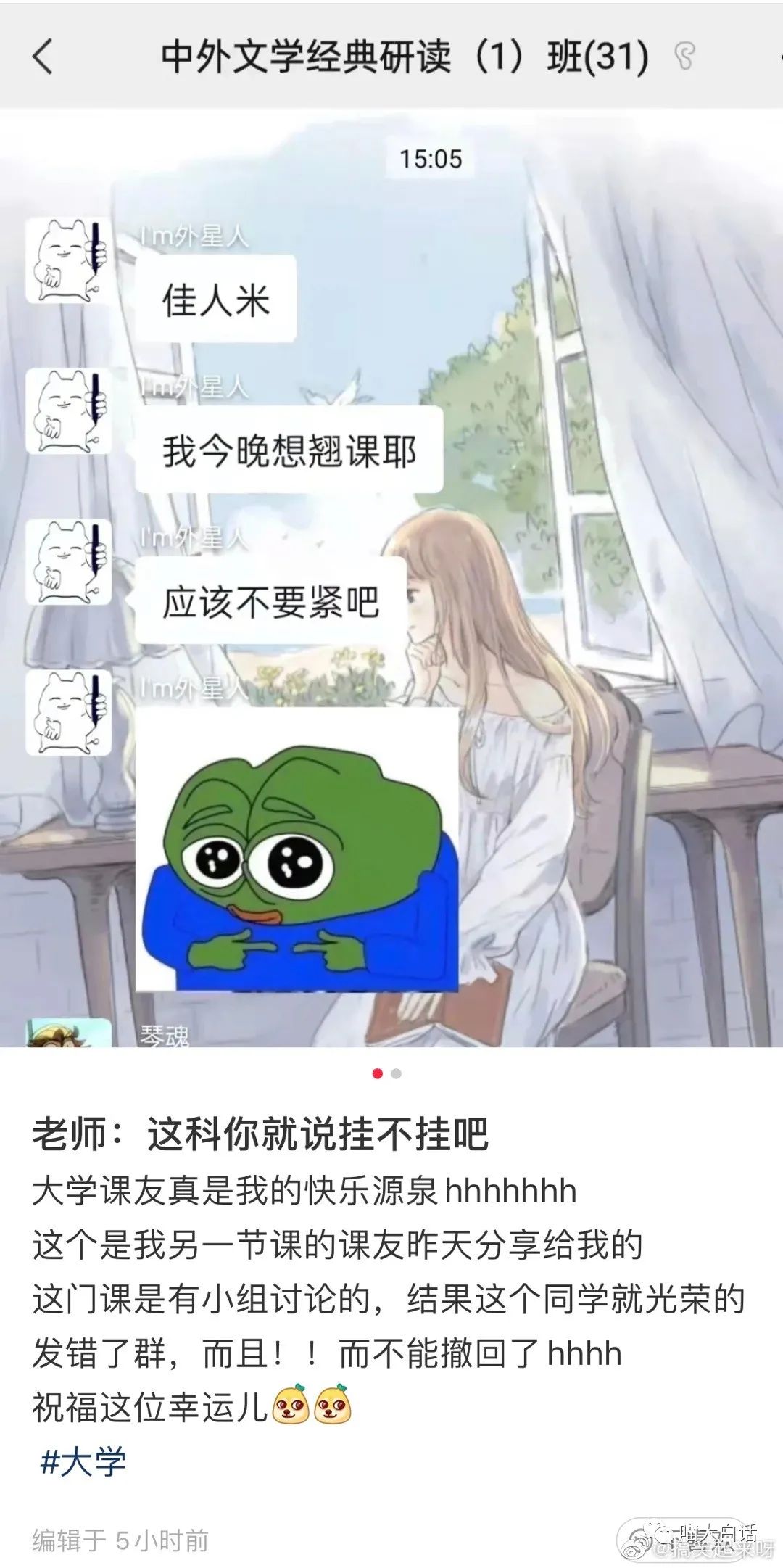 “被美女要微信千万别自作多情！！！”哈哈哈哈哈这结局是我没想到的...休闲区蓝鸢梦想 - Www.slyday.coM