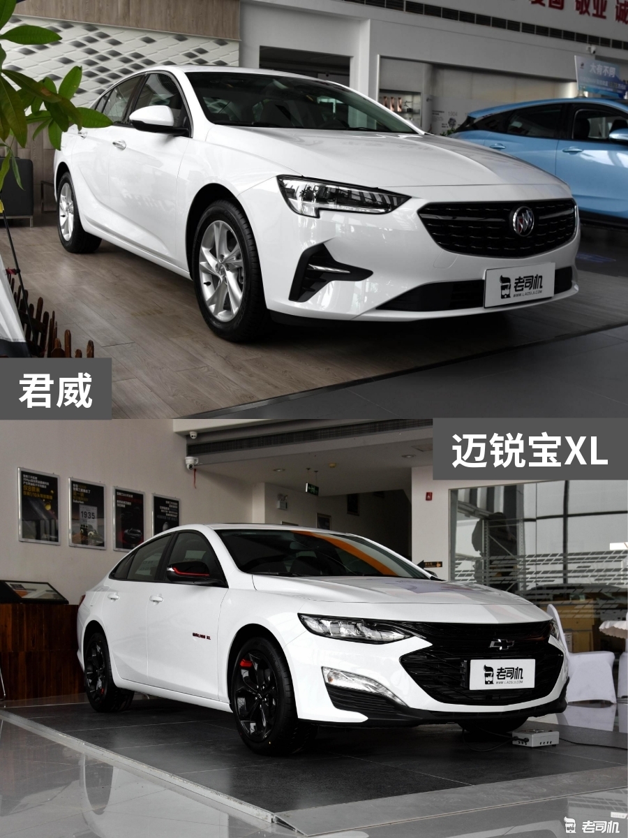 15万元左右你选谁？ 君威 VS 迈锐宝XL