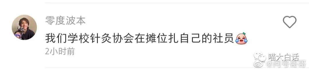 “被美女要微信千万别自作多情！！！”哈哈哈哈哈这结局是我没想到的...休闲区蓝鸢梦想 - Www.slyday.coM