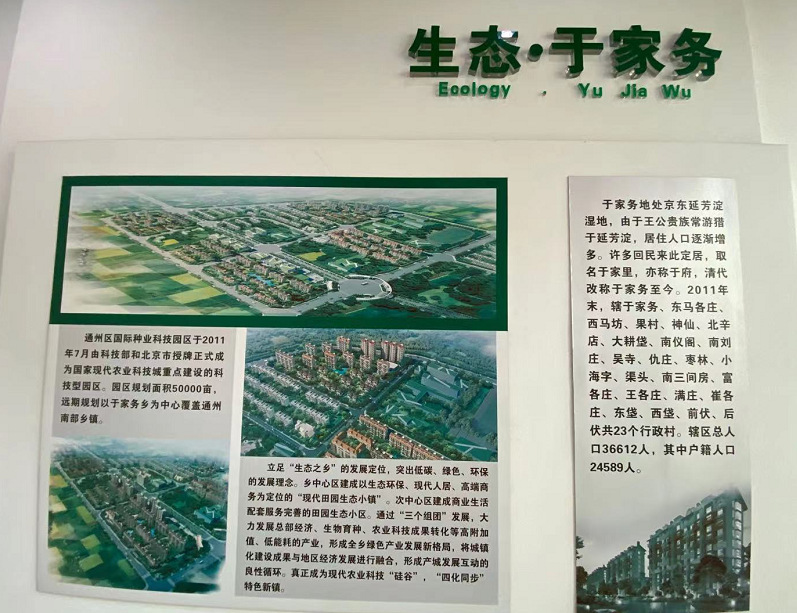 北京“种业硅谷”咋把玉米地种得像狗啃了似的？现场揭秘休闲区蓝鸢梦想 - Www.slyday.coM
