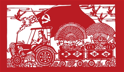 剪纸喜获丰收图