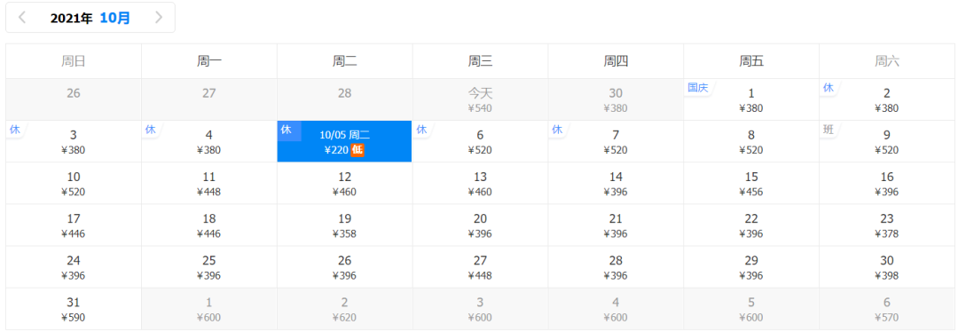 10月特价机票出炉！从上海出发最低只要187元！休闲区蓝鸢梦想 - Www.slyday.coM