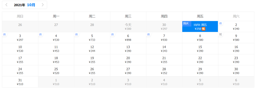 10月特价机票出炉！从上海出发最低只要187元！休闲区蓝鸢梦想 - Www.slyday.coM