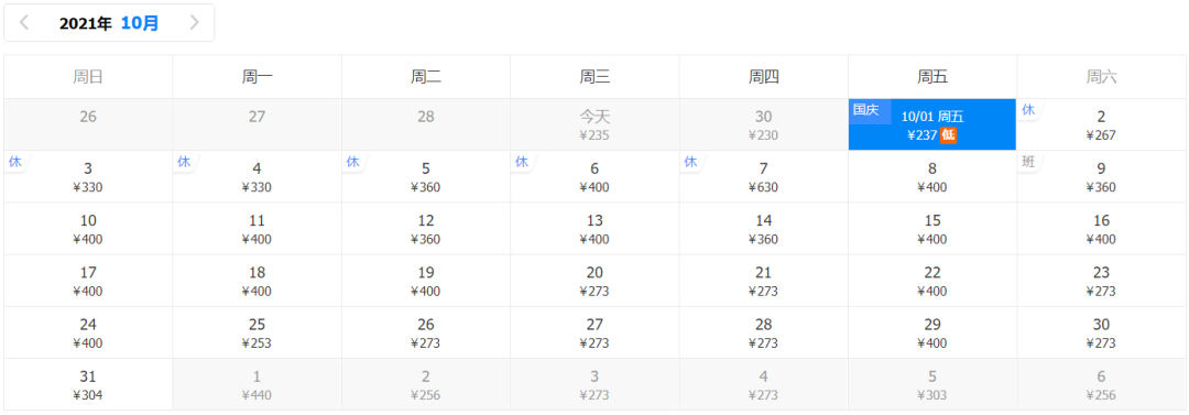 10月特价机票出炉！从上海出发最低只要187元！休闲区蓝鸢梦想 - Www.slyday.coM