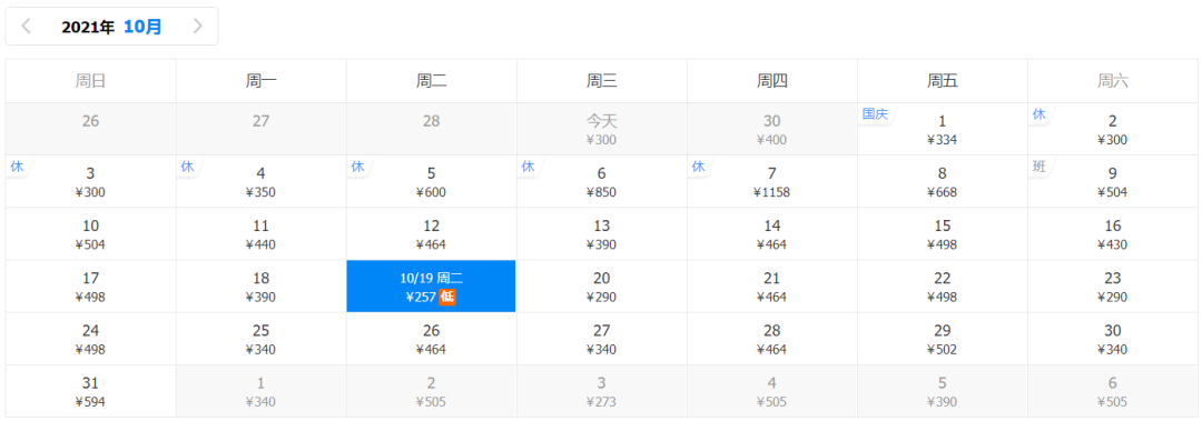 10月特价机票出炉！从上海出发最低只要187元！休闲区蓝鸢梦想 - Www.slyday.coM