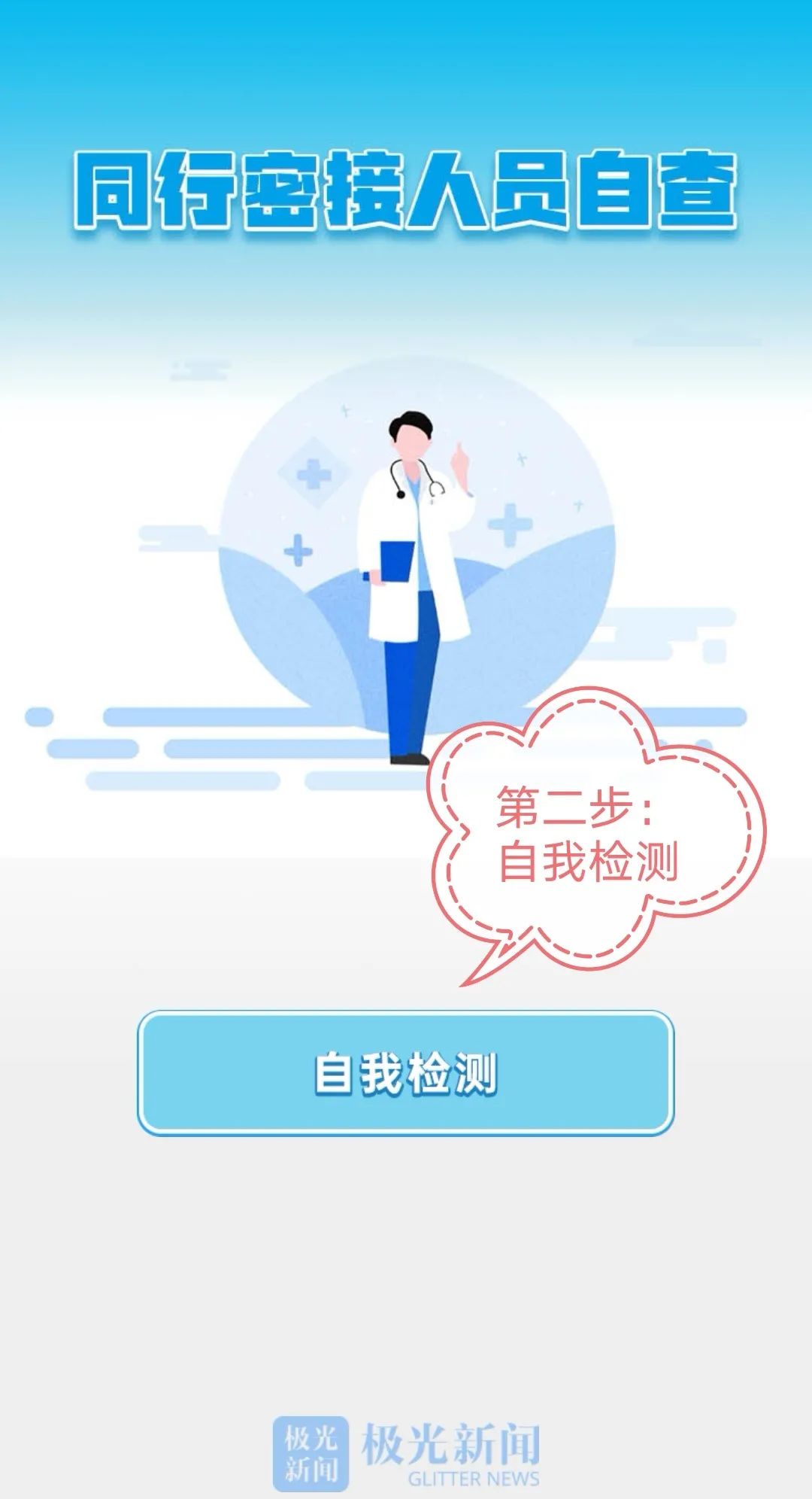 黑龙江省28日新增本土确诊病例8例、本土无症状感染者2例休闲区蓝鸢梦想 - Www.slyday.coM