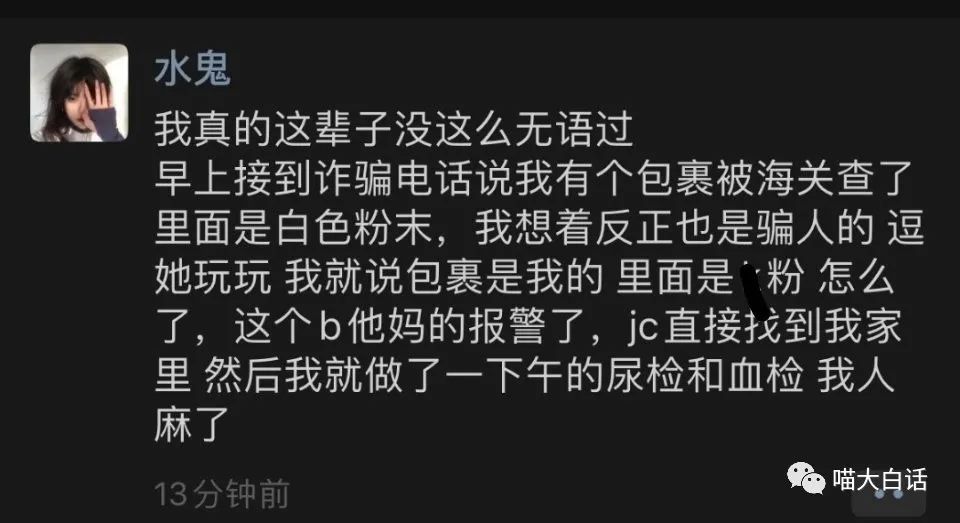 “被美女要微信千万别自作多情！！！”哈哈哈哈哈这结局是我没想到的...休闲区蓝鸢梦想 - Www.slyday.coM
