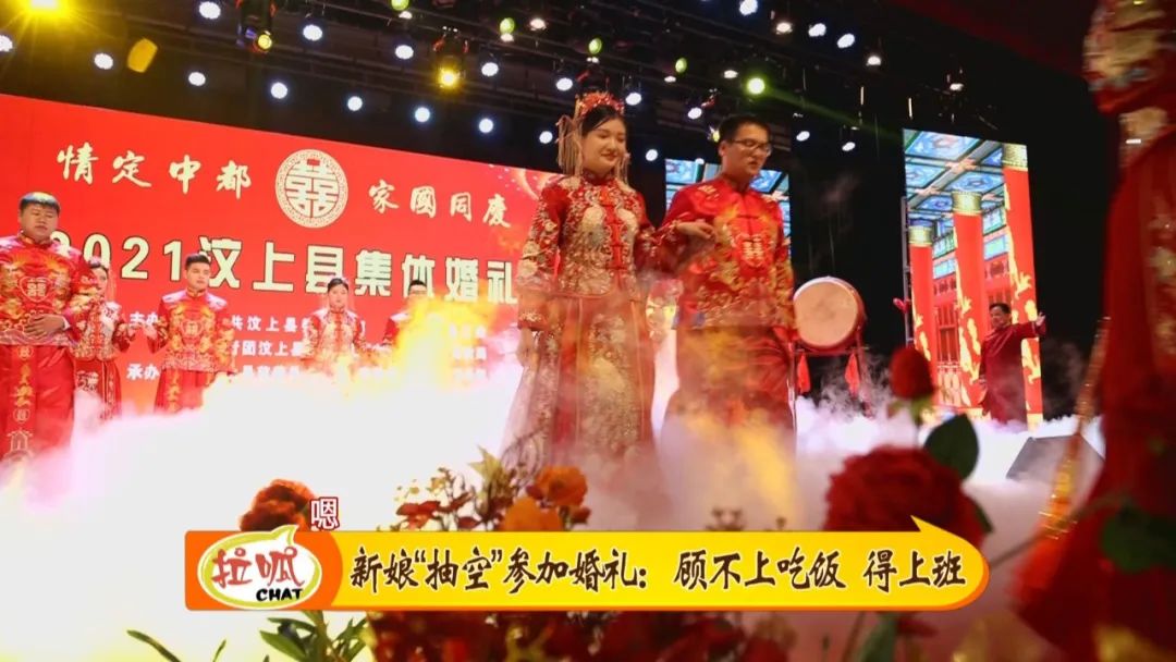 传统又浪漫，这样的中式集体婚礼你见过吗？休闲区蓝鸢梦想 - Www.slyday.coM