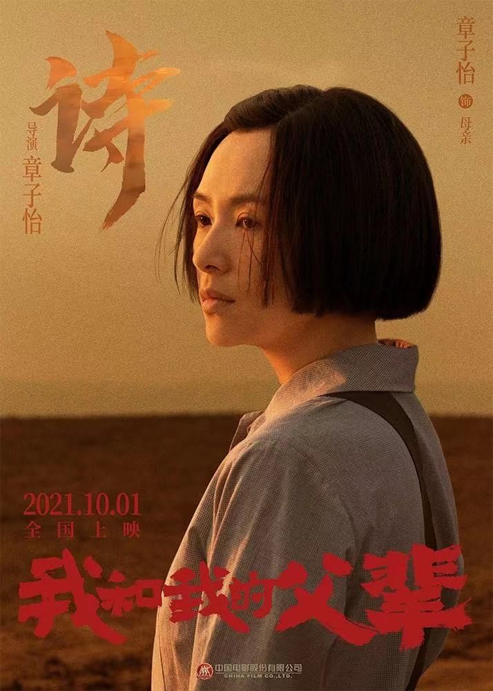 章子怡黄轩演技太好哭了,《我和我的父辈》传递航天人的浪漫情怀休闲区蓝鸢梦想 - Www.slyday.coM 章子怡黄轩演技太好哭了,《我和我的父辈》传递航天人的浪漫情怀休闲区蓝鸢梦想 - Www.slyday.coM