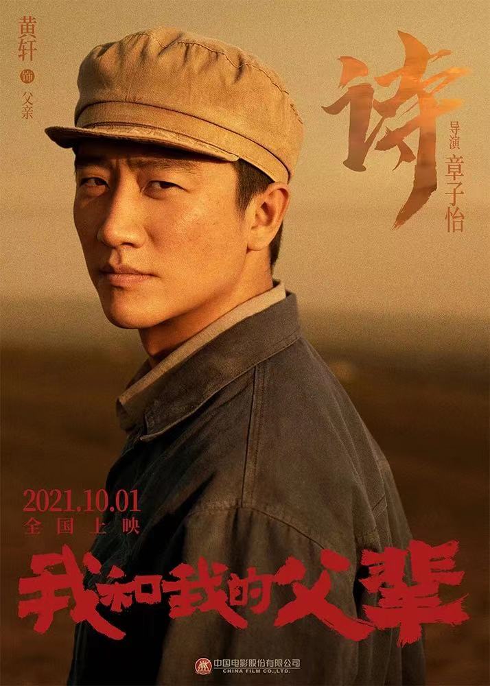 章子怡黄轩演技太好哭了,《我和我的父辈》传递航天人的浪漫情怀休闲区蓝鸢梦想 - Www.slyday.coM 章子怡黄轩演技太好哭了,《我和我的父辈》传递航天人的浪漫情怀休闲区蓝鸢梦想 - Www.slyday.coM