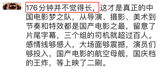 开场就燃爆，哭湿两包纸巾，《长津湖》要破票房纪录了休闲区蓝鸢梦想 - Www.slyday.coM