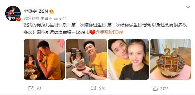 张常宁晒照庆生，称吴冠希为男孩儿，奥委杜绝饭圈文化休闲区蓝鸢梦想 - Www.slyday.coM