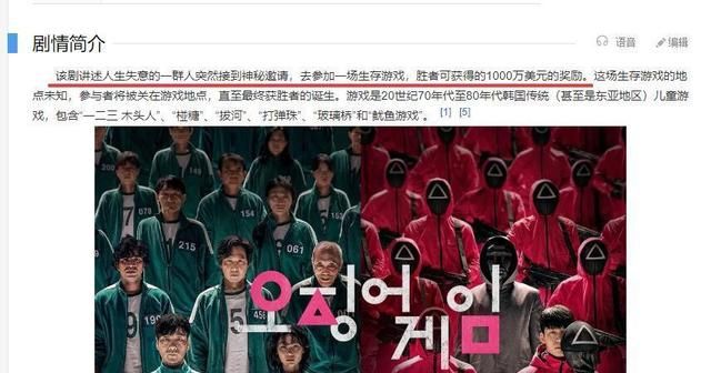 为什么《鱿鱼游戏》能这么火呢?关键是网飞做对了这件事情休闲区蓝鸢梦想 - Www.slyday.coM