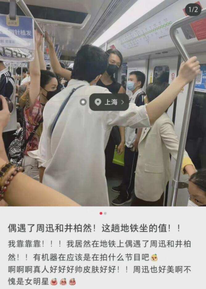 井柏然周迅坐地铁上班,皮肤细嫩看不出瑕疵,接地气生活气息十足休闲区蓝鸢梦想 - Www.slyday.coM 井柏然周迅坐地铁上班,皮肤细嫩看不出瑕疵,接地气生活气息十足休闲区蓝鸢梦想 - Www.slyday.coM