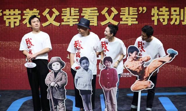 《我和我的父辈》点映口碑爆棚,老中青三代戏骨齐聚,这阵容绝了休闲区蓝鸢梦想 - Www.slyday.coM 《我和我的父辈》点映口碑爆棚,老中青三代戏骨齐聚,这阵容绝了休闲区蓝鸢梦想 - Www.slyday.coM