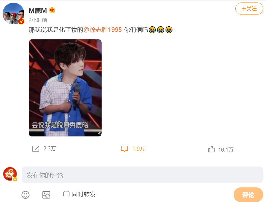 鹿晗说自己是化了妆的徐志胜，太有娱乐精神了，不介意被调侃休闲区蓝鸢梦想 - Www.slyday.coM