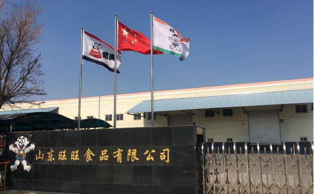 旺旺集团与雷锋故乡建设永结同心的旺旺路