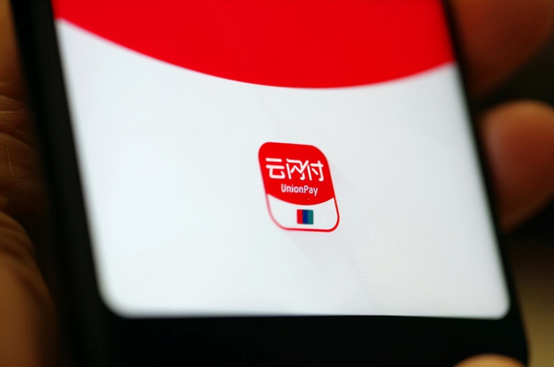 第三方支付互通开启,微信与云闪付合作加速支付互联落地__财经头条