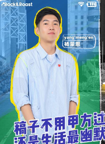 《脱口秀大会4》又杀疯了,张若昀帅气开场,大老师大喊:冠军休闲区蓝鸢梦想 - Www.slyday.coM 《脱口秀大会4》又杀疯了,张若昀帅气开场,大老师大喊:冠军休闲区蓝鸢梦想 - Www.slyday.coM