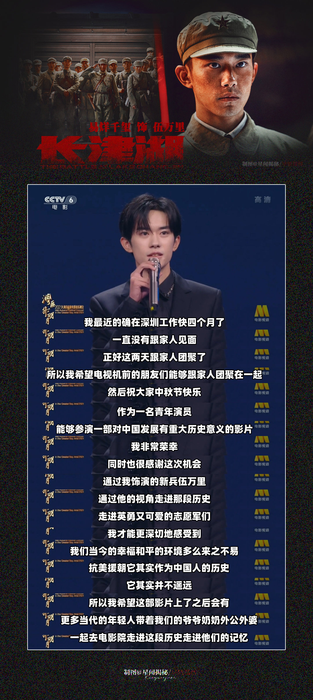 《长津湖》票房破亿，成2月来最快破亿电影，易烊千玺粉丝功劳大休闲区蓝鸢梦想 - Www.slyday.coM