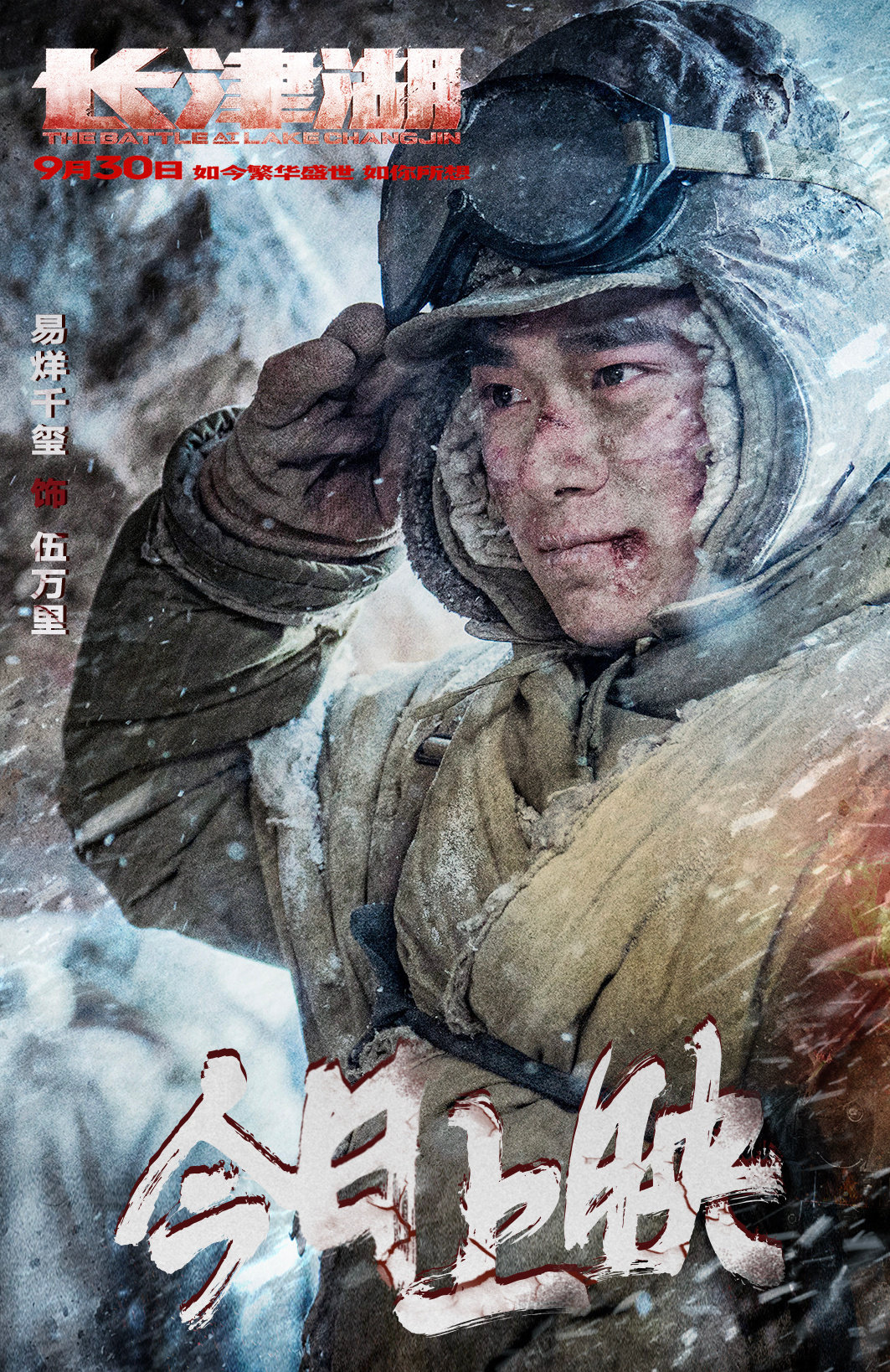 《长津湖》票房破亿，成2月来最快破亿电影，易烊千玺粉丝功劳大休闲区蓝鸢梦想 - Www.slyday.coM