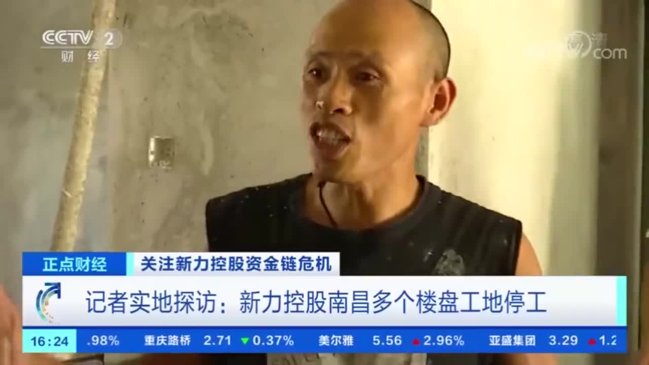 千亿房企新力多个楼盘停工 新力控股资产负债超