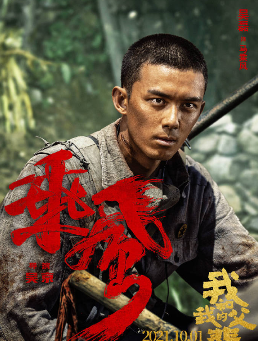 国庆档开始了!长津湖票房第一,我和我的父辈上座率反超,谁能赢休闲区蓝鸢梦想 - Www.slyday.coM 国庆档开始了!长津湖票房第一,我和我的父辈上座率反超,谁能赢休闲区蓝鸢梦想 - Www.slyday.coM